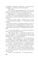 Отель последней надежды — фото, картинка — 19