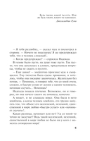 Отель последней надежды — фото, картинка — 4