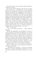 Отель последней надежды — фото, картинка — 5