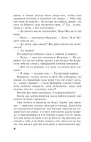 Отель последней надежды — фото, картинка — 7