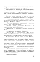 Отель последней надежды — фото, картинка — 8