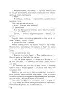 Отель последней надежды — фото, картинка — 9