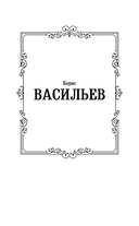 В списках не значился — фото, картинка — 1
