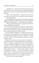 В списках не значился — фото, картинка — 12