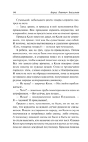 В списках не значился — фото, картинка — 13