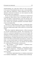 В списках не значился — фото, картинка — 14