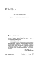 В списках не значился — фото, картинка — 3