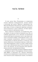 В списках не значился — фото, картинка — 4