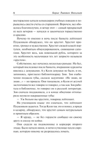 В списках не значился — фото, картинка — 5