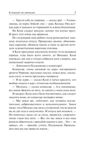 В списках не значился — фото, картинка — 6