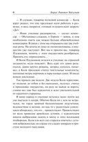 В списках не значился — фото, картинка — 7