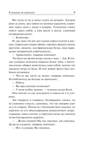 В списках не значился — фото, картинка — 8