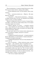 В списках не значился — фото, картинка — 9