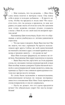 Война феникса и дракона — фото, картинка — 14