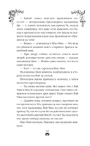 Война феникса и дракона — фото, картинка — 15