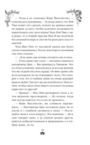 Война феникса и дракона — фото, картинка — 16