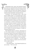 Война феникса и дракона — фото, картинка — 18