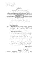 Война феникса и дракона — фото, картинка — 7