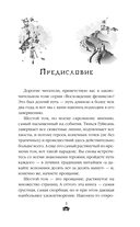 Война феникса и дракона — фото, картинка — 8