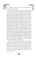 Война феникса и дракона — фото, картинка — 9