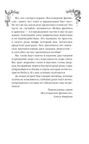 Война феникса и дракона — фото, картинка — 10