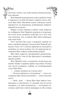 Война феникса и дракона — фото, картинка — 12