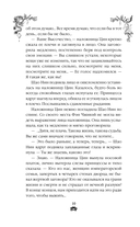 Война феникса и дракона — фото, картинка — 13