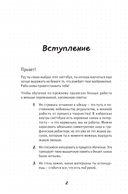 Рисуем мангу и аниме. Продвинутый курс. 16 пошаговых уроков и страницы для создания своей истории — фото, картинка — 2