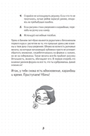 Рисуем мангу и аниме. Продвинутый курс. 16 пошаговых уроков и страницы для создания своей истории — фото, картинка — 3