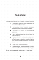 Рисуем мангу и аниме. Продвинутый курс. 16 пошаговых уроков и страницы для создания своей истории — фото, картинка — 4