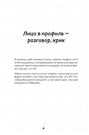 Рисуем мангу и аниме. Продвинутый курс. 16 пошаговых уроков и страницы для создания своей истории — фото, картинка — 6
