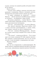 Наш каток — фото, картинка — 3