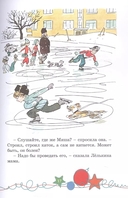 Наш каток — фото, картинка — 4