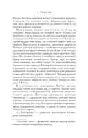 Всего один поцелуй — фото, картинка — 5