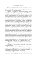 Всего один поцелуй — фото, картинка — 6