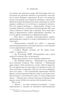 Всего один поцелуй — фото, картинка — 7