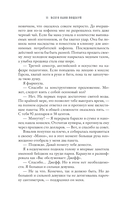 Всего один поцелуй — фото, картинка — 8