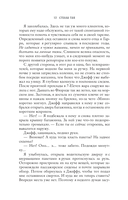 Всего один поцелуй — фото, картинка — 9