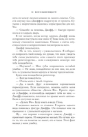 Всего один поцелуй — фото, картинка — 10