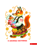 Лучшие песенки, скороговорки, считалки для развития речи — фото, картинка — 13