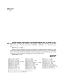 Лучшие песенки, скороговорки, считалки для развития речи — фото, картинка — 4