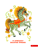 Лучшие песенки, скороговорки, считалки для развития речи — фото, картинка — 7