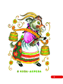 Лучшие песенки, скороговорки, считалки для развития речи — фото, картинка — 9