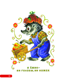 Лучшие песенки, скороговорки, считалки для развития речи — фото, картинка — 10