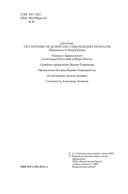 Пятнадцатилетний капитан. Пять недель на воздушном шаре — фото, картинка — 2