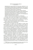 Пятнадцатилетний капитан. Пять недель на воздушном шаре — фото, картинка — 12