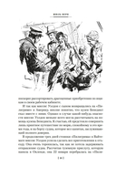 Пятнадцатилетний капитан. Пять недель на воздушном шаре — фото, картинка — 13