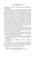 Пятнадцатилетний капитан. Пять недель на воздушном шаре — фото, картинка — 14