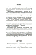 Пятнадцатилетний капитан. Пять недель на воздушном шаре — фото, картинка — 15