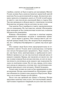 Пятнадцатилетний капитан. Пять недель на воздушном шаре — фото, картинка — 16